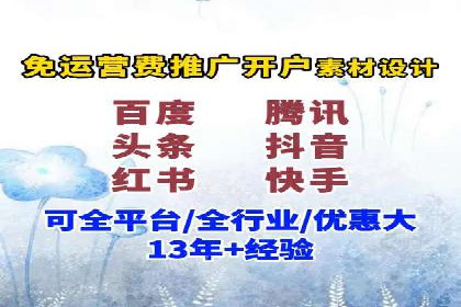 信息流开户返点案例分享：轻松赚取高额返利的经验